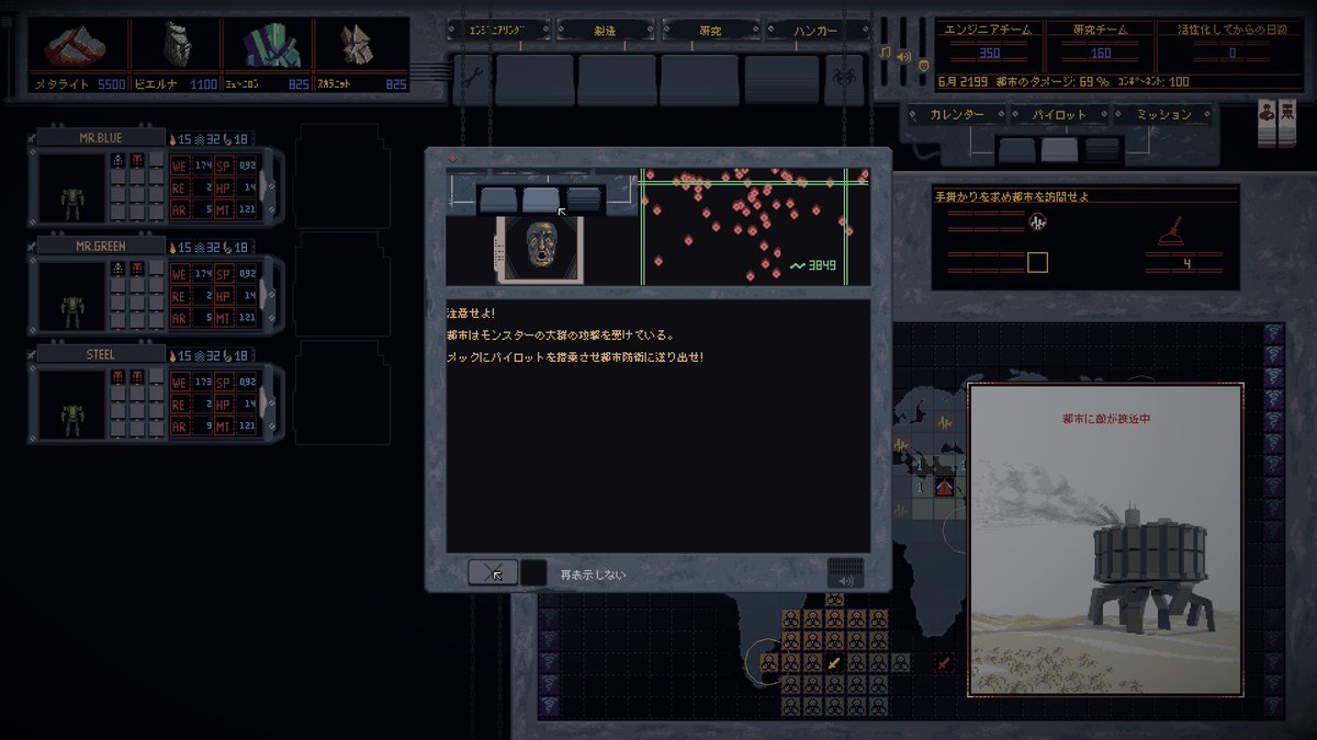 tenukibozu's tweet photo. ゲームは、移動都市に敵の大群が攻めてきたという緊迫した状況から始まる。
構築済みメックが3機あるので、パイロットを搭乗させて戦場へと送り出そう。
本作、説明が端折られがちで、どこで何をどう操作すれば良いのか分からない場面がちょくちょくある。
慣れが必要。
#MechEngineer https://t.co/JhxpFThO2s