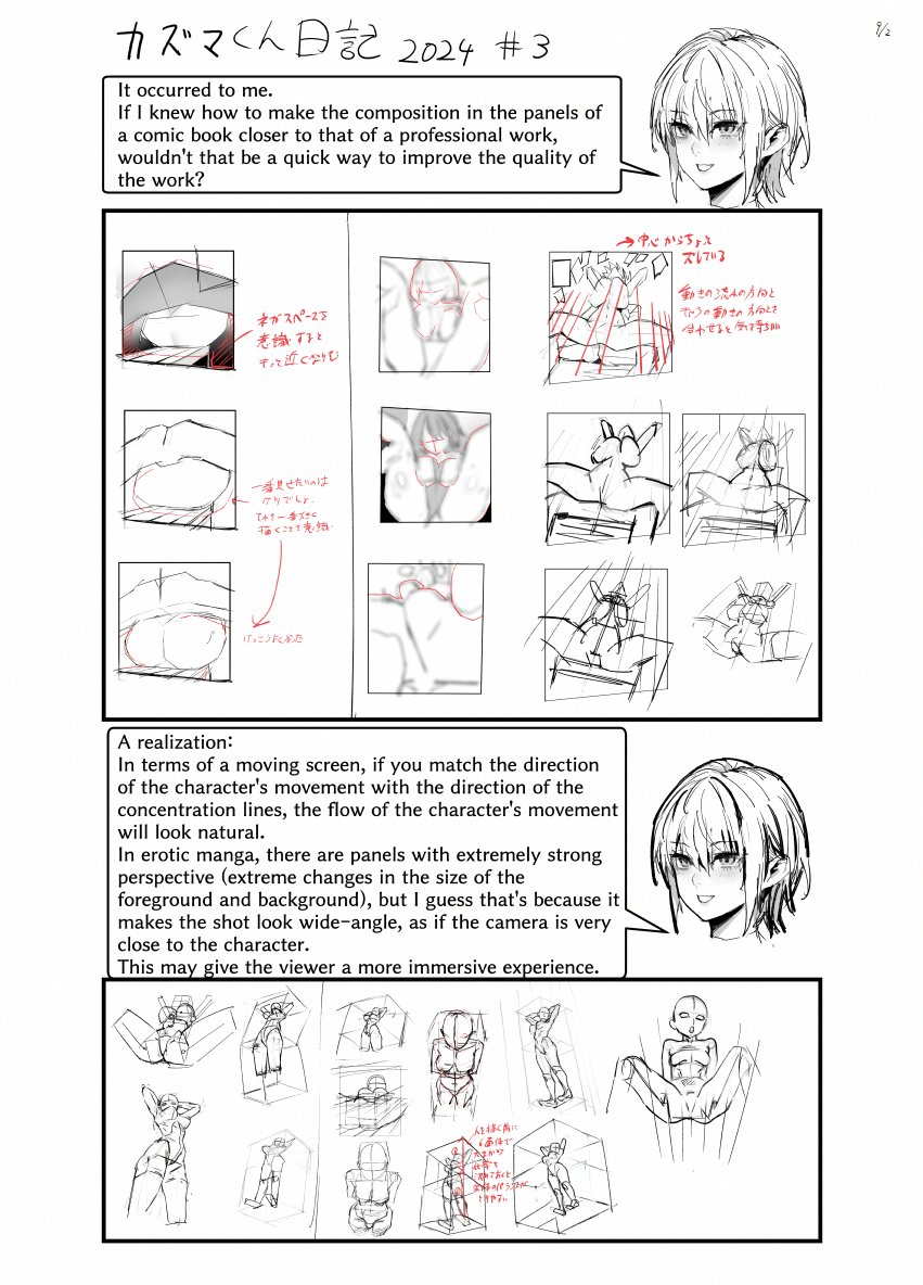 カズマくん日記3 JA/EN 