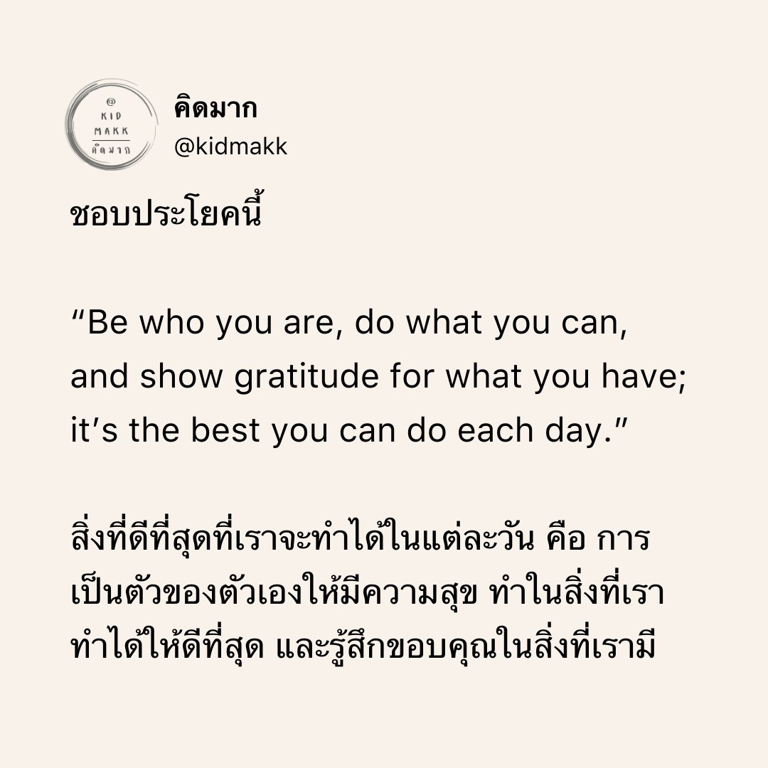 The Black Book of MANIFEST | คิดมาก tweet media