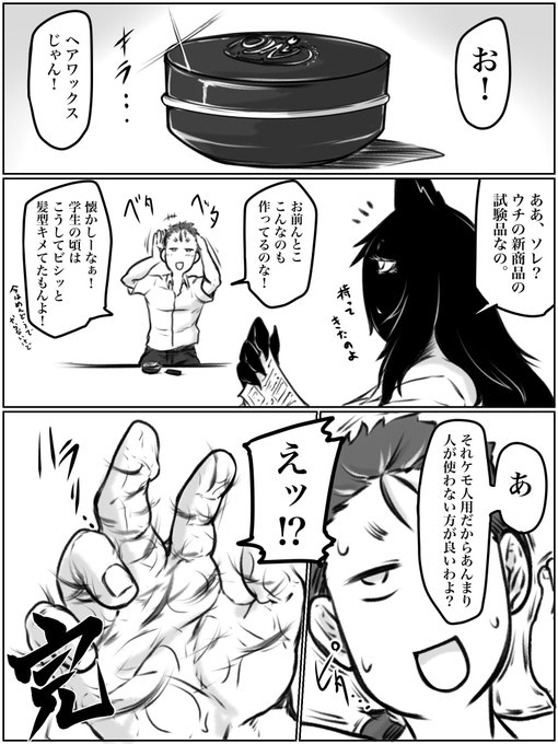 ケモ活オマケ
強めの成分が含まれております、肌の弱い方は… 