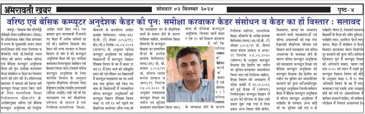 RESTARajasthan's tweet photo. #कम्प्यूटर_अनुदेशकों_का_कैडर_रिव्यू_करो
@team_bci2023 
@BhajanlalBjp 
@DrKirodilalBJP 
@me_moharsingh
@madandilawar 
@BJP4Rajasthan 
@rajeduofficial 
@RajCMO 
@ssunder018 
@NavalSi11153221 
@GovindDotasra 
@DrPremBairwa 
@KumariDiya 
@pantlp 
@Manoj_Meena78 
@RajivK_Jat https://t.co/l2USfIWOwK