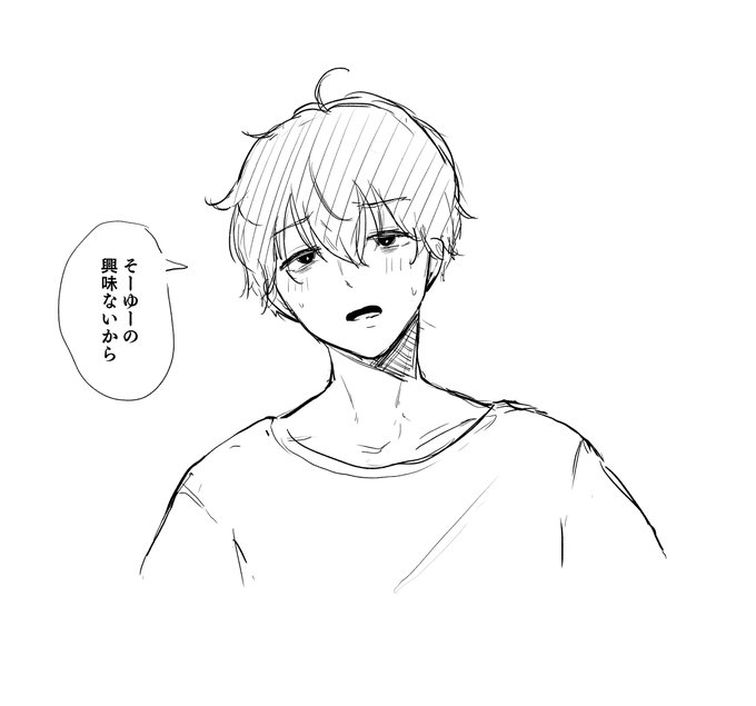 Hなことに興味のない男 