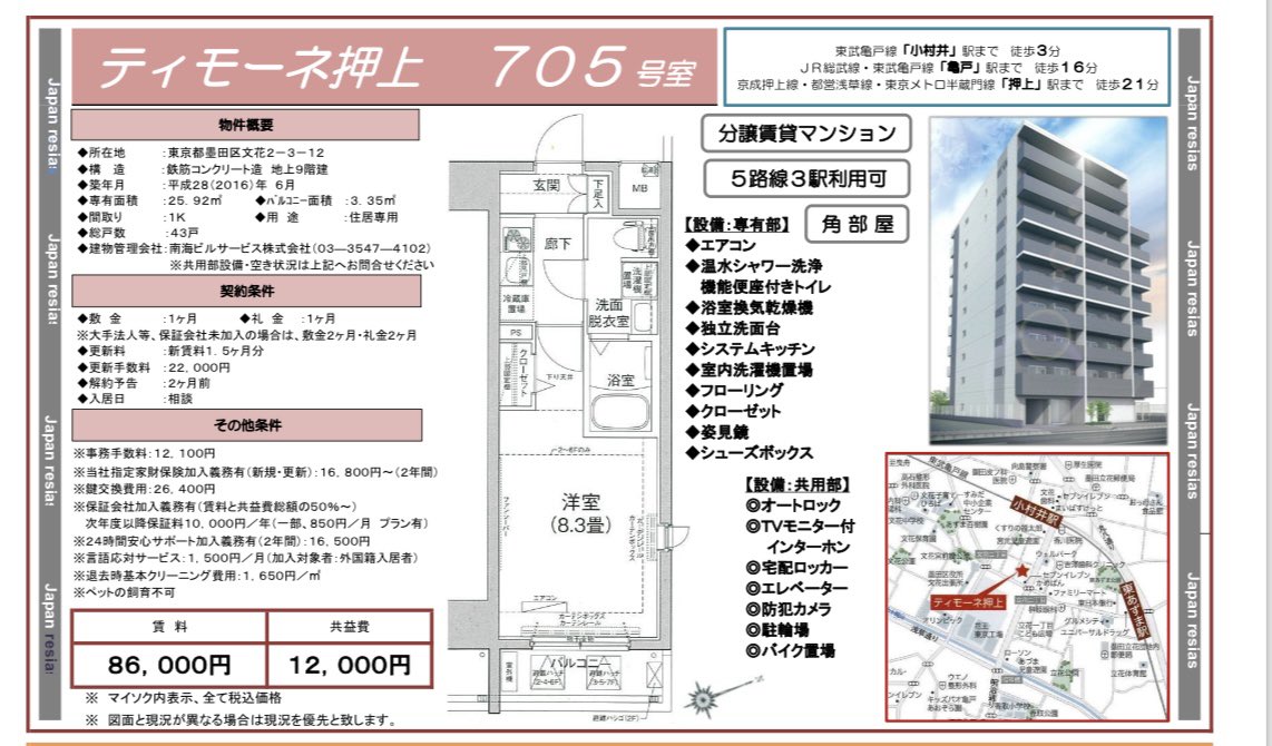 boyjpabx's tweet photo. 家賃10万円　大キャンペーン
礼金1、敷金1➡️礼金0、敷金0にします。
賃料1か月無料。
気になったらメッセージくだい！
#ATSHOME https://t.co/B2OfBfvd4h
