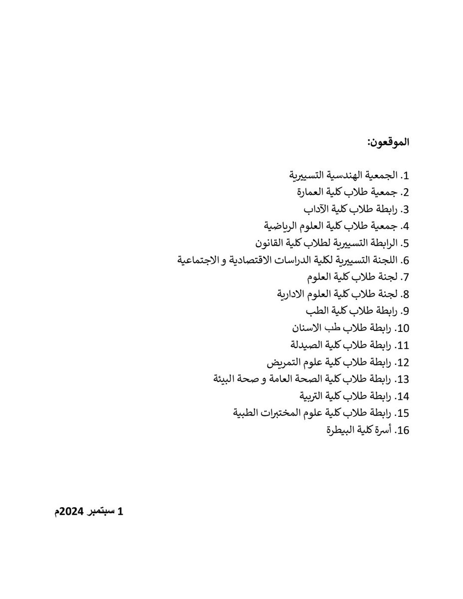 uofk_kmsa's tweet photo. https://t.co/47NttVN3xu