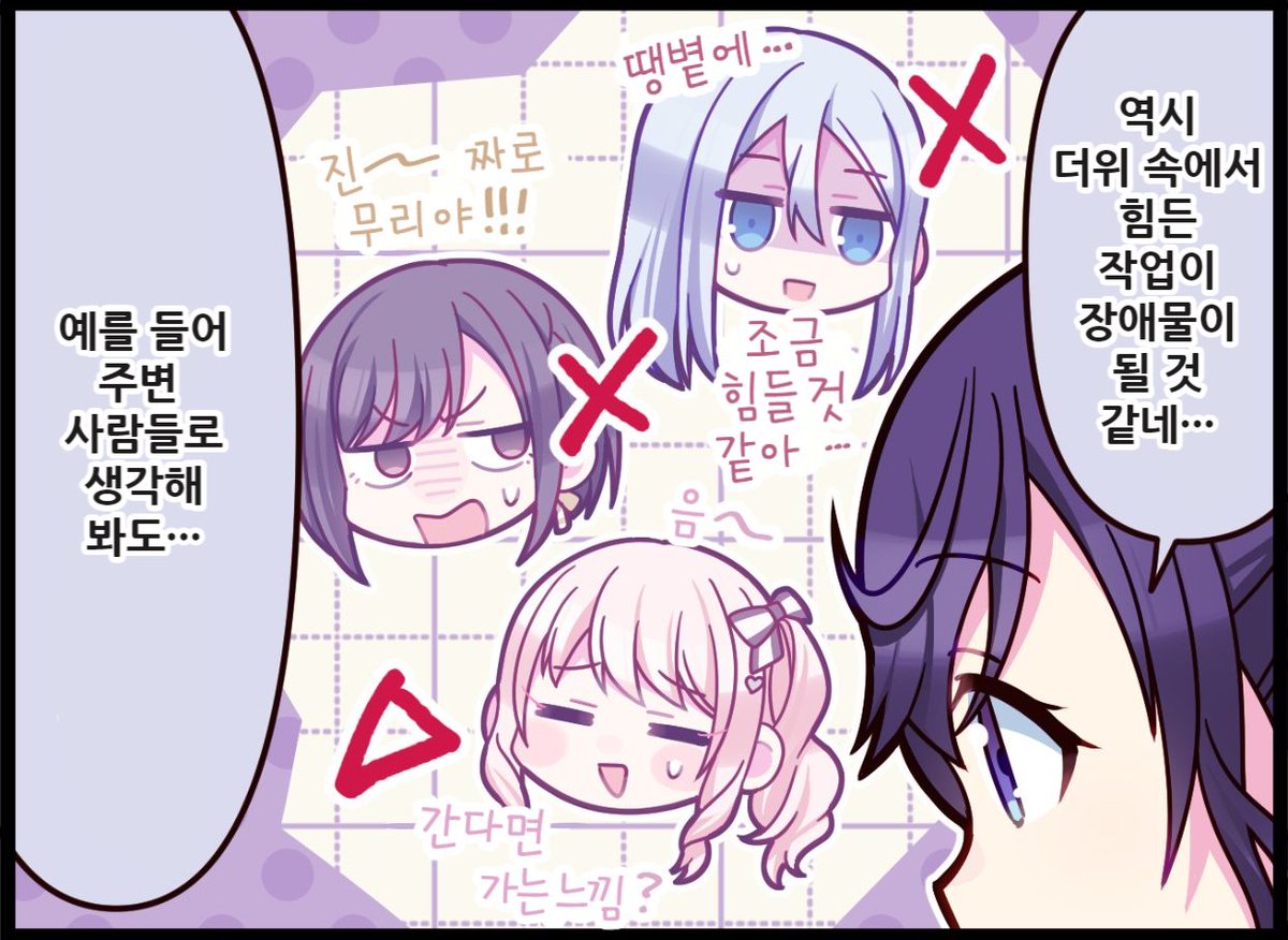 4컷 만화 253화「모여라 잡초 뽑기대!」中
잡초 뽑기에 가자고 하면 따라오는 미즈키