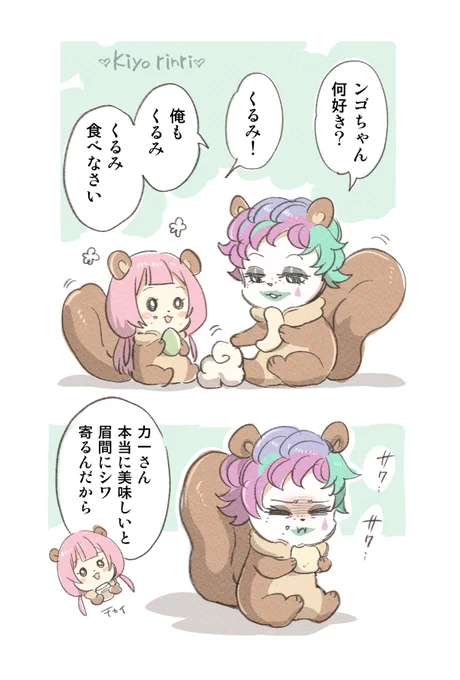 #一緒にスナックミー 
ポリポリいちさんご可愛すぎました…!
砂糖が食べられなくて悩んでたけど、おつまみ系や素材そのままもあって大半美味しそうだったので安心して注文させていただきました。
届いたら写真上げます! 