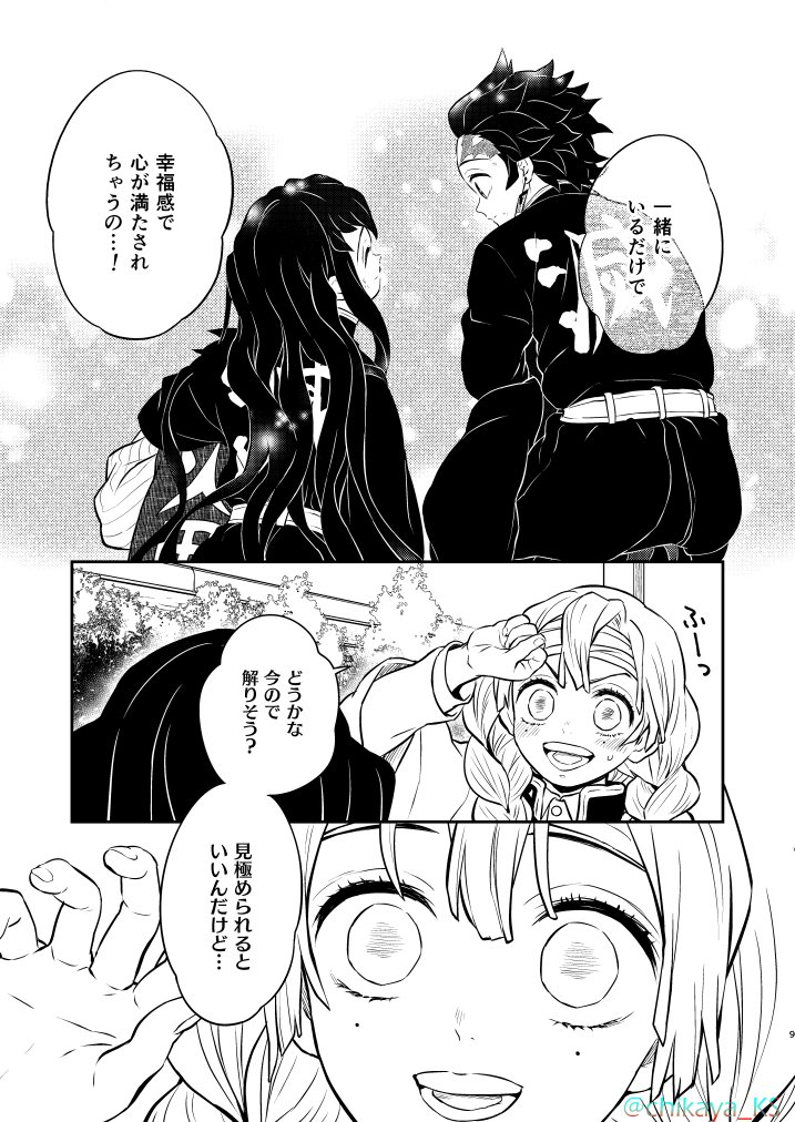 ③ え、だって恋ですよね？ | 知香弥@7/5星願 西2 ヒ17a ◇ C108土曜