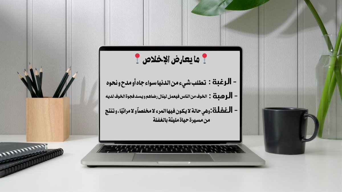 FryqTryaq63846's tweet photo. «وأغدو ولو أنّ الصّباحَ صوارِمٌ
وأسْرِي ولو أنّ الظّلامَ جَحافل» 🪴

#المسابقة_الكبرى 
#المسار_الجماعي 
#ترياق_الايمان
#ترياق_الأمة #ترياق
#زاد_المصلحين https://t.co/dzNzYvQlXS