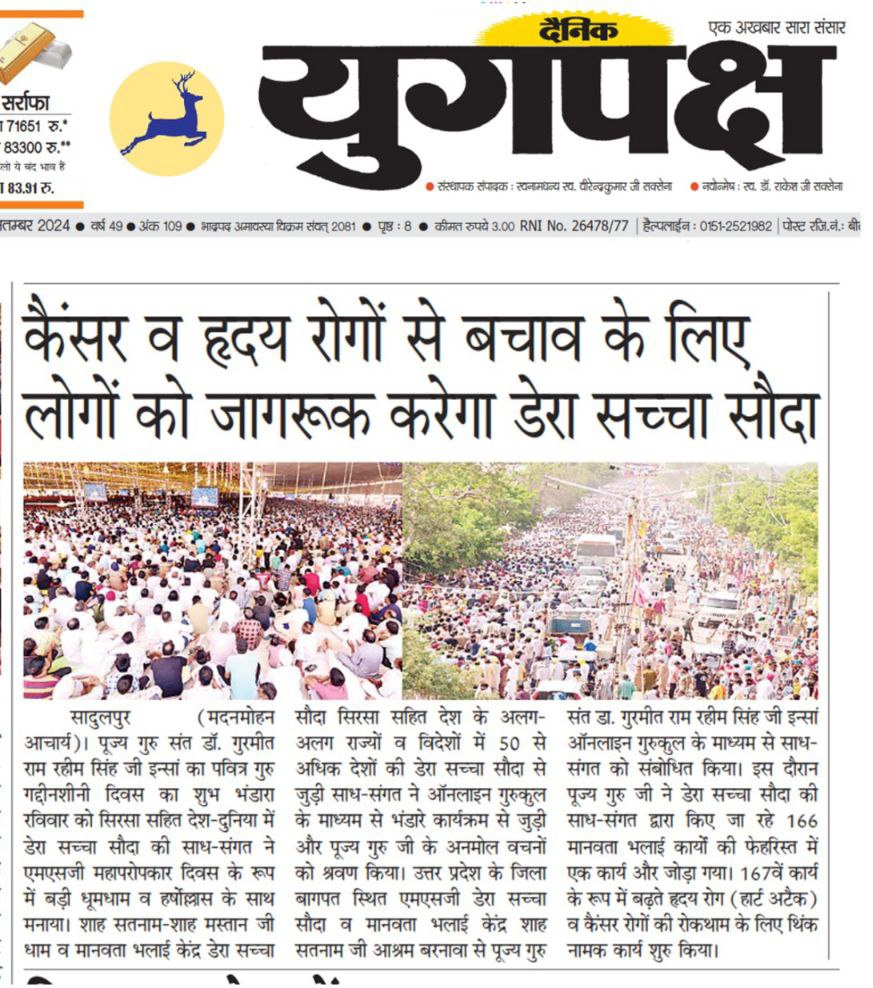 kaishkamboj777's tweet photo. On the beginning of #MahaParopkarMonth new welfare work commenced under the #awareness_campaign. This is having a motto #ThinkForHealth. In this Saint Dr MSG Insan THINK about the health of people &amp; giving the tips from the prevention of diseases of #heart &amp; #cancer. https://t.co/Ih2GCzClxv