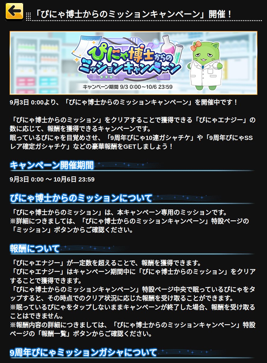 デレステお知らせbot on X: 