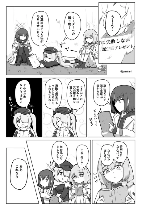 サオリ誕生日おめでとう!!!去年の!
#錠前サオリ生誕祭2024 
#ブルアカ 