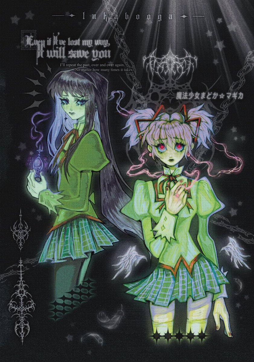 LukaBooga's tweet photo. ୨‧₊˚꒰ა♱☆ ✦ ☆♱໒꒱˚₊‧୧ 
Ｍａｄｏｋａ★ Ｍａｇｉｃａ 
魔法少女まどか☆マギカ https://t.co/EeMedtAFU8