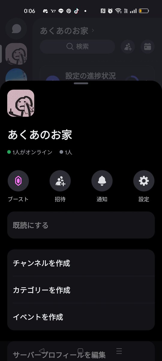 新しく鯖作り直しました！
入りたい方リプお願いします。
色んな界隈がいる鯖にするんで仲良くできる人だけでお願いします