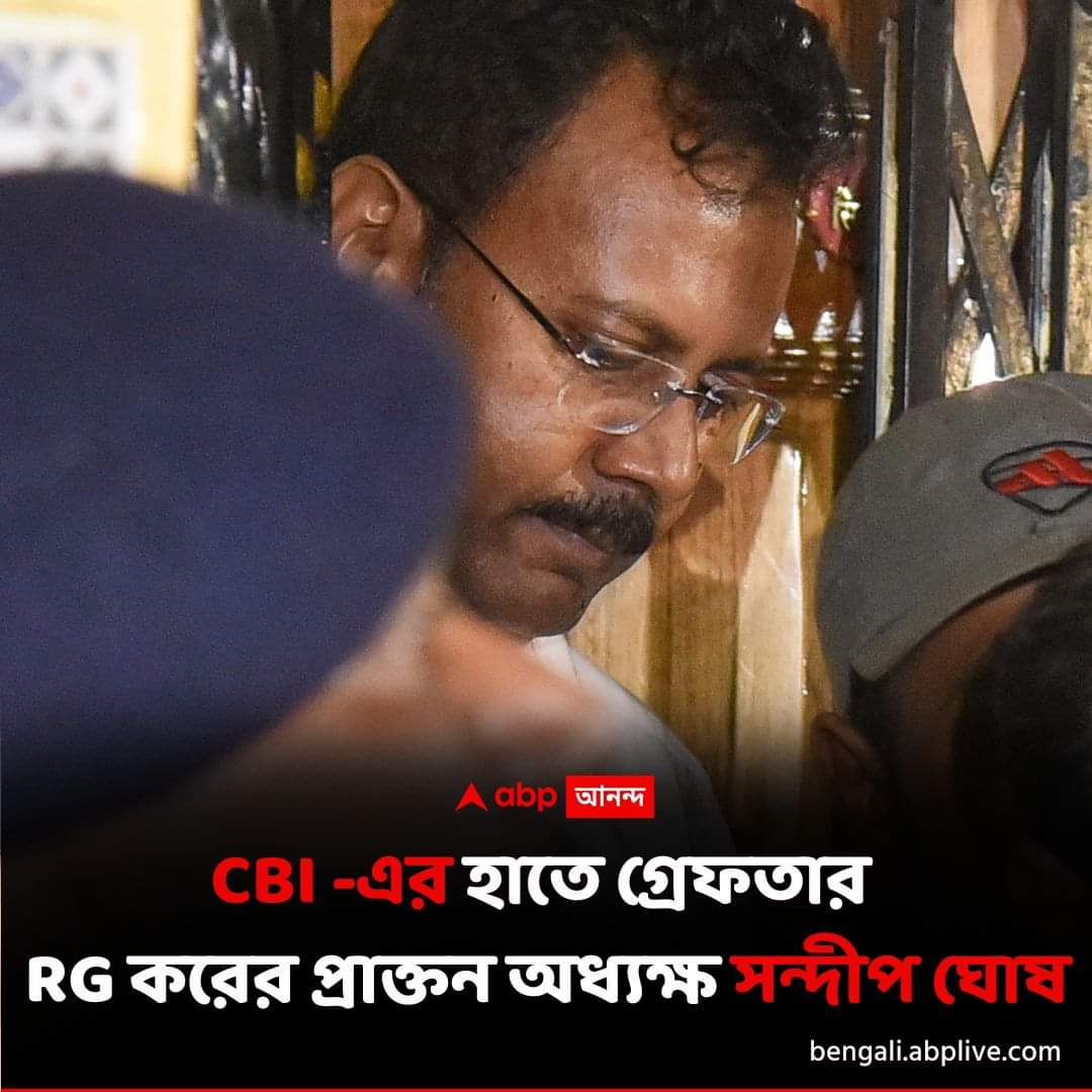 slb_cool's tweet image. Big Breaking!!!!!!!

Sandeep Ghosh finally arrested by CBI few mins back 🔥🔥🔥🔥🔥

#JusticeForMoumita