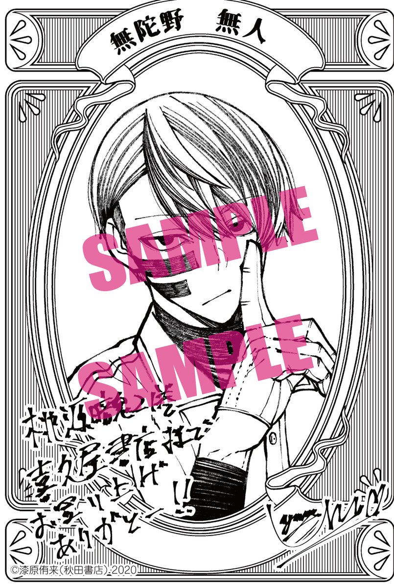 特典情報】 桃源暗鬼21巻、9月6日発売です！🎊 各書店で配布予定の