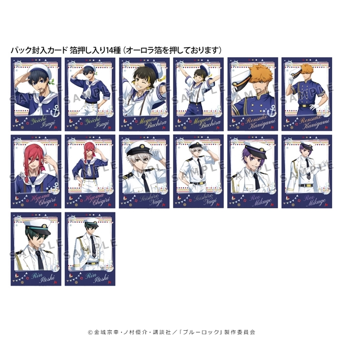 2024年12月発売予定 ブルーロック 描き下ろしアートコレクトカード