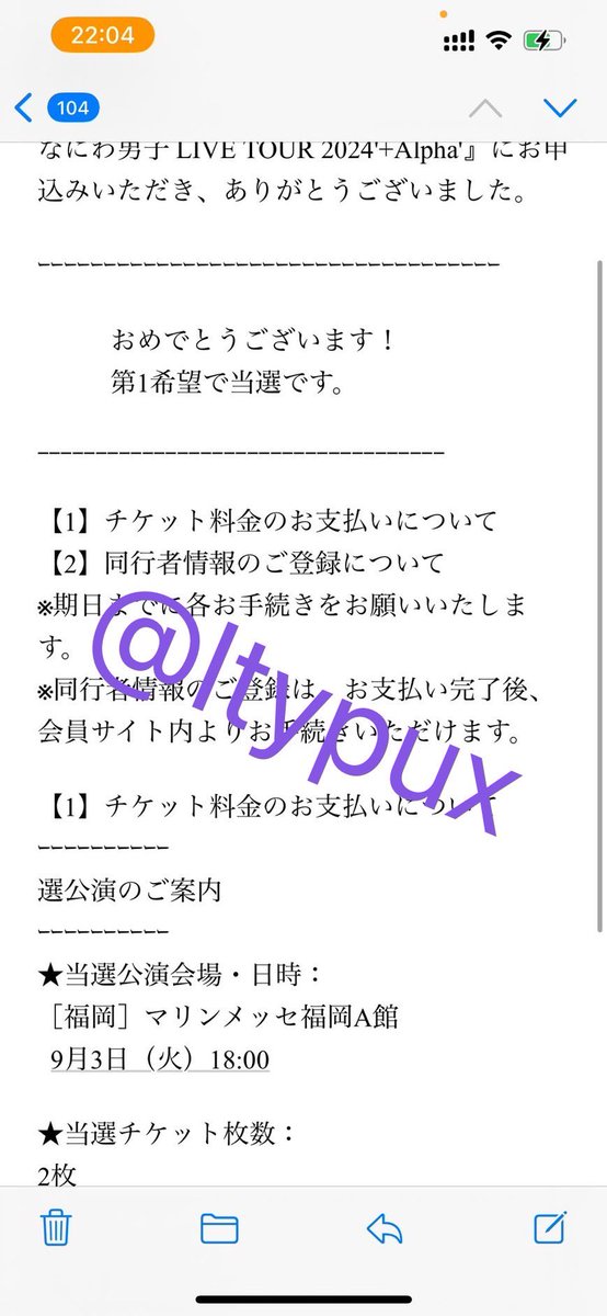 ltypux's tweet photo. なにわ男子 LIVE TOUR 2024 '+Alpha' 
お譲り先を探してます。

譲）福岡：9/3  夜 2枚　連番

求）1枚8000円2枚で15000

お譲り先探しております
当方20台男性

#なにわ男子譲 #同行者求 #alpha譲 #なにわ男子_Alpha譲  #チケット譲渡 2
..... https://t.co/uRw4OGFsge