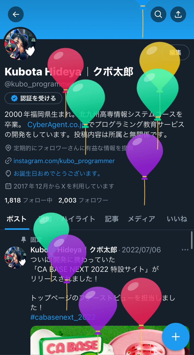 kubo_programmer's tweet image. 風船太郎🎈