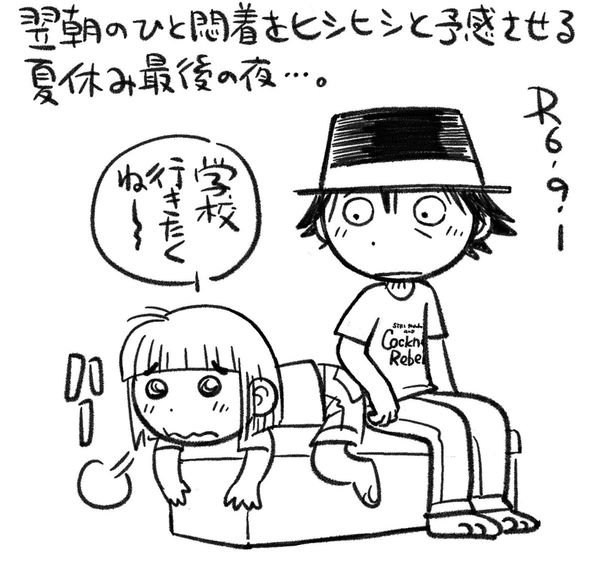 【絵日記0901】とにかく休み明けは走らないのです(馬表現)。 