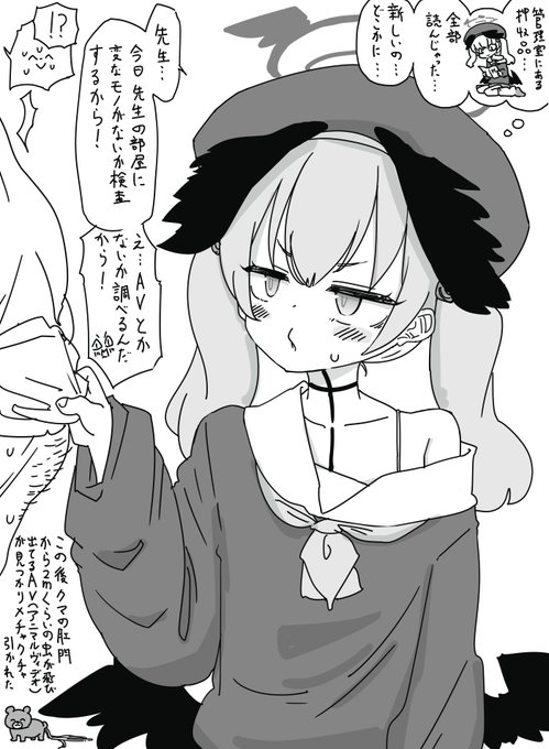 先生の部屋に行くコハルちゃん… 