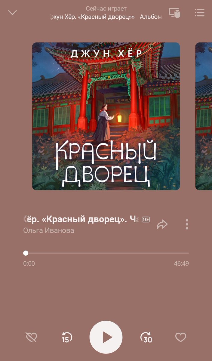 Открыла для себя мир аудио книг. Пока везёт с озвучкой, слушаю в без перерывов