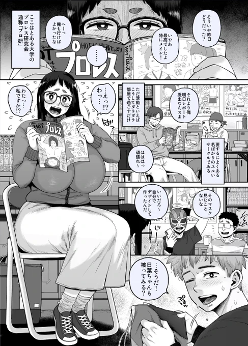 【お知らせ】(1/2)
…時は来た!! 9/2(月) 発売の『コミックホットミルク10月号』に新作マンガ掲載中✨
Komiflo公開&電子版配信開始は 9/5(木) です👍
憧れの先パイと陰キャな彼女、何がどうしてこうなった!? 