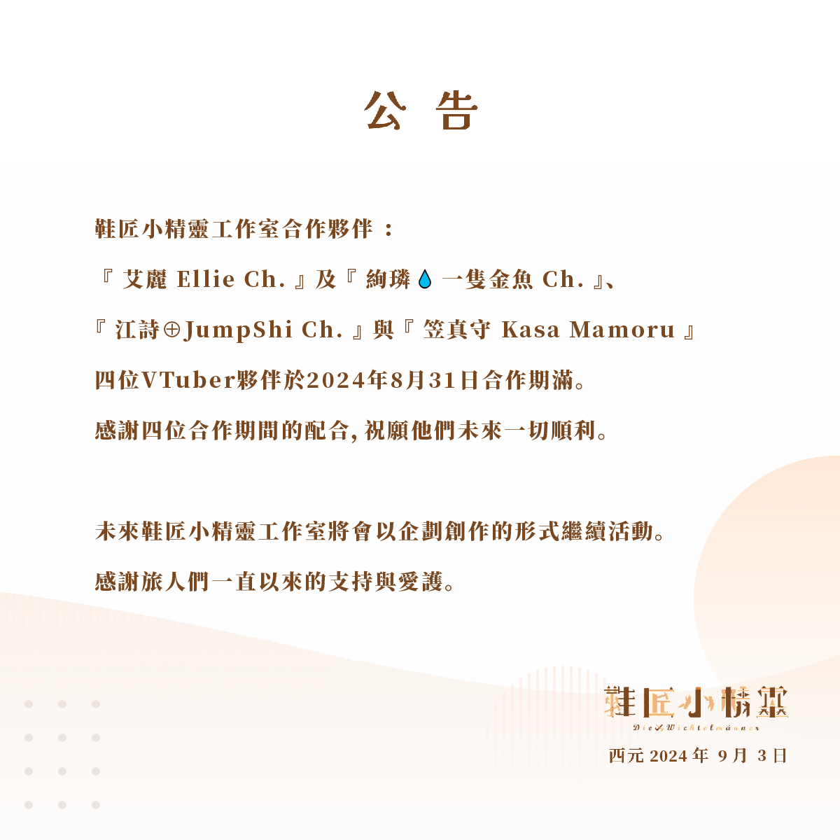 鞋匠小精靈工作室 (@studiodw_tw) on Twitter photo 