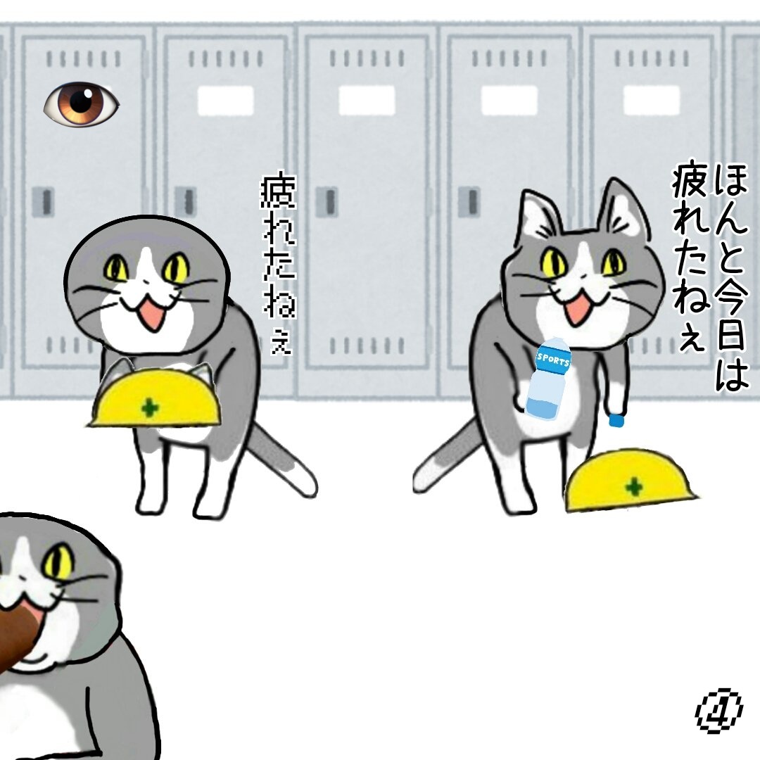 「気のせいか… #現場猫 」|からあげのるつぼのイラスト