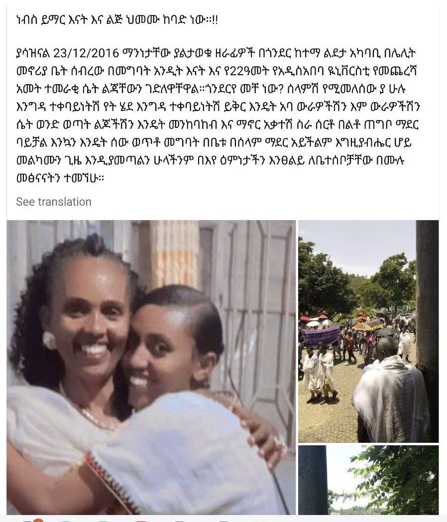 Meyesew's tweet photo. ጎንደር  .... ምን እንበል 😭😭😭
እናት እና ልጅ 
ህፃን ኖላዊት 
እጅግ ልብ ይሰብራል :: https://t.co/yLaJR9DZN6