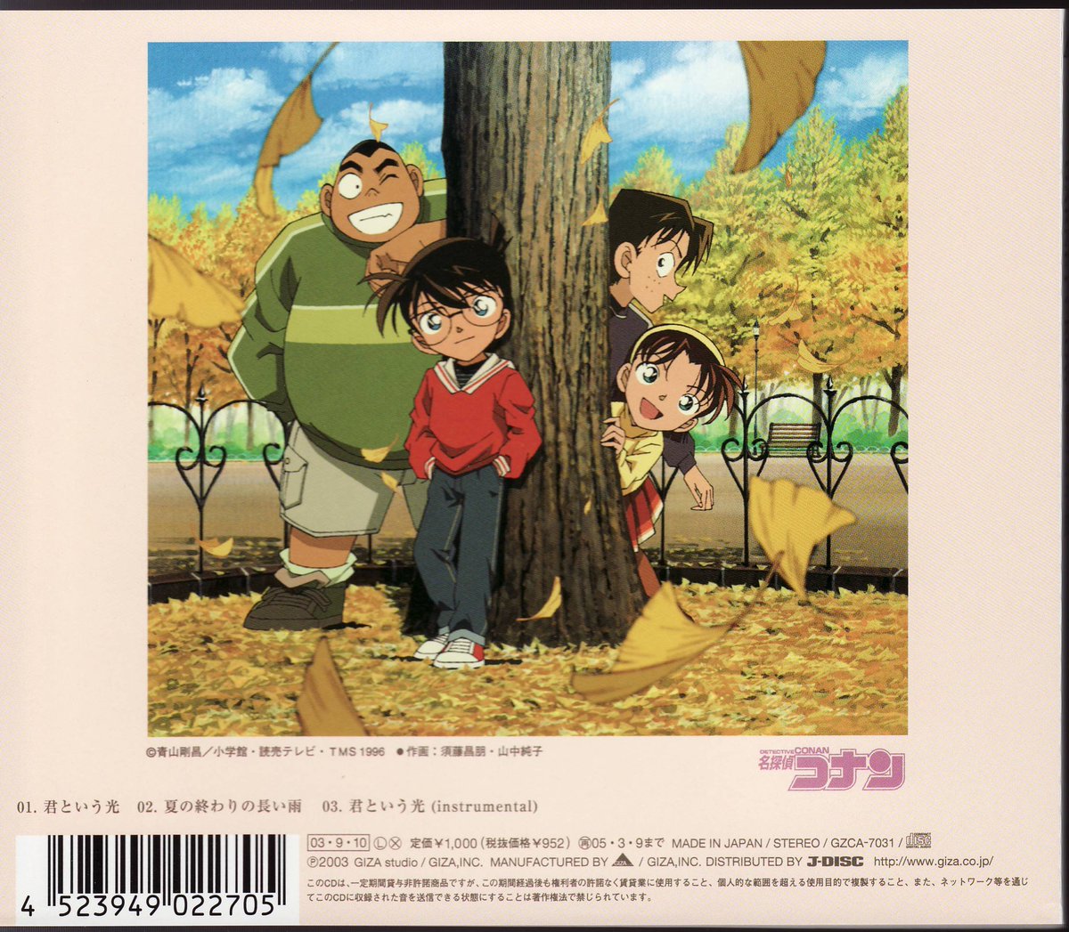 Gosho Aoyama Art (@goshoart) on Twitter photo 