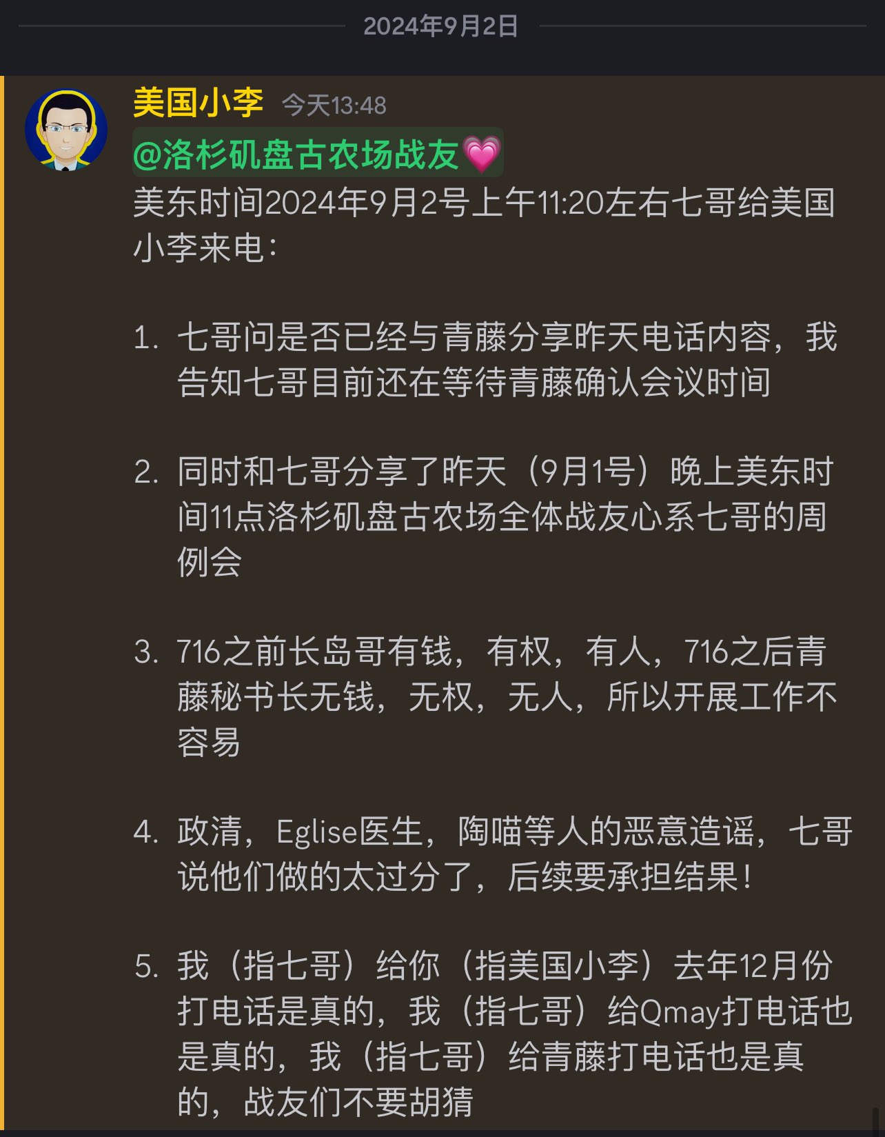 美东时间9月2号上午11:20，七哥再次☎️！
分享给可敬可爱的真战友！


https://x.com/usalee9/status/1830709814122684834?s=46&t=dipbt...