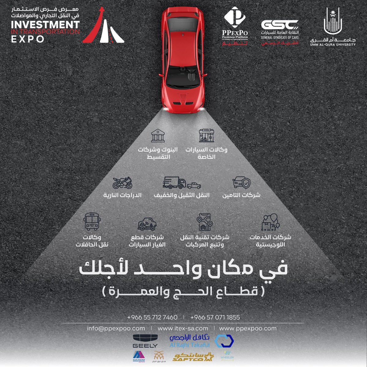 HasanKutbi's tweet photo. إعلان مجاني
موعد المعرض 
من 28 ديسمبر الى 30 ديسمبر 2024
وقت المعرض 
من 3 عصرا الى 10 ليلاً 

اسم المعرض:
معرض فرص الاستثمار بالنقل التجاري والمواصلات

مكان المعرض
مكة المكرمة جامعة ام القرى

المنظم
PPEXPO 

مساحة المعرض 6000م داخلي 3000م خارجي

ارقام التواصل 
0551392480
0557127460

المعرض مقام بشراكة استراتيجية بين كل من النقابه العامة للسيارات جامعة ام القرى PPEXPO 

اول معرض من نوعة للفرص الاستثمارية في مجال النقل 

فرص وظيفية واستثماريه متنوعه للافراد والشركات