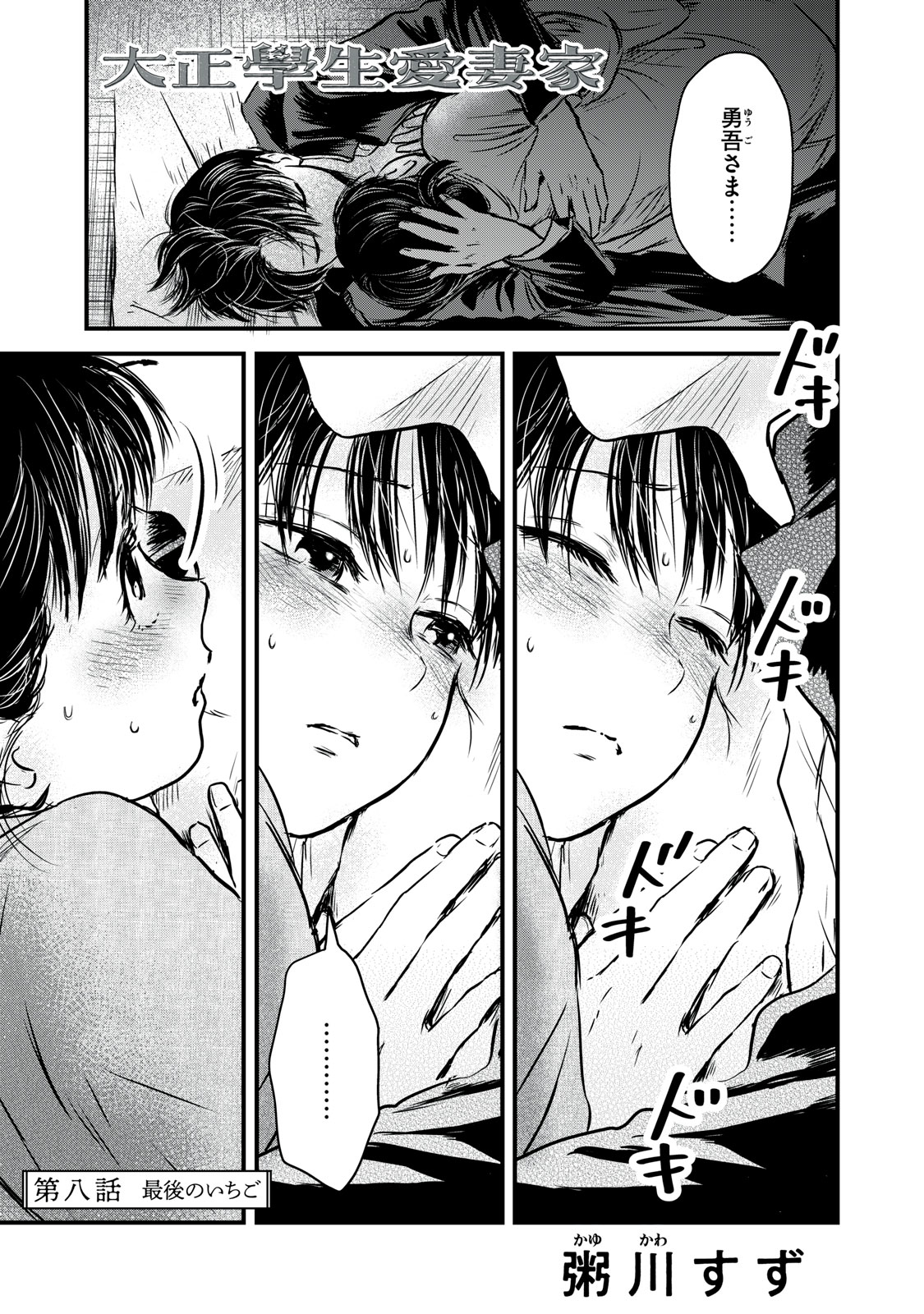 大正白黒エロ写真  / X