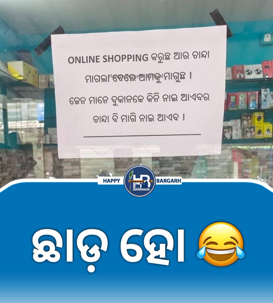 Happy_Bargarh's tweet photo. Chhada Ho 😂 https://t.co/fPs8yaIrSl