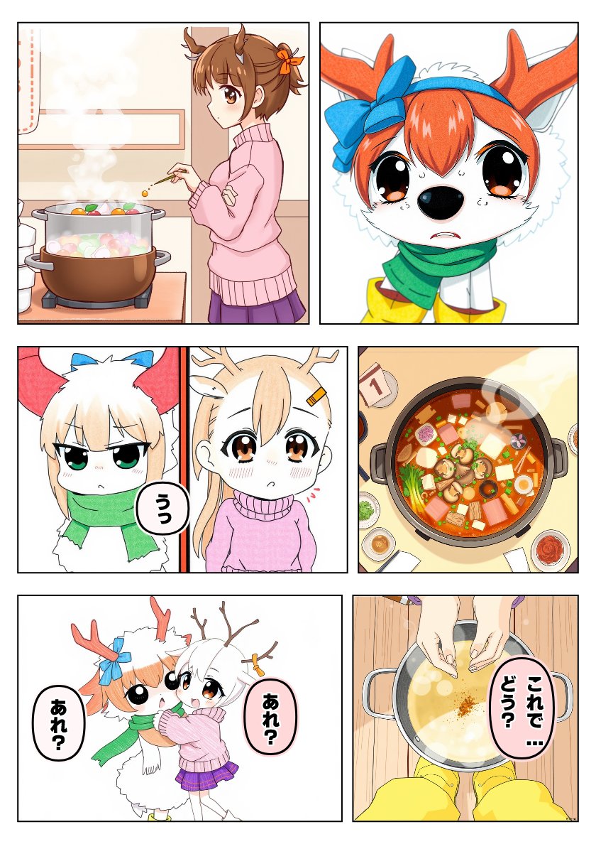 今日の漫画2 