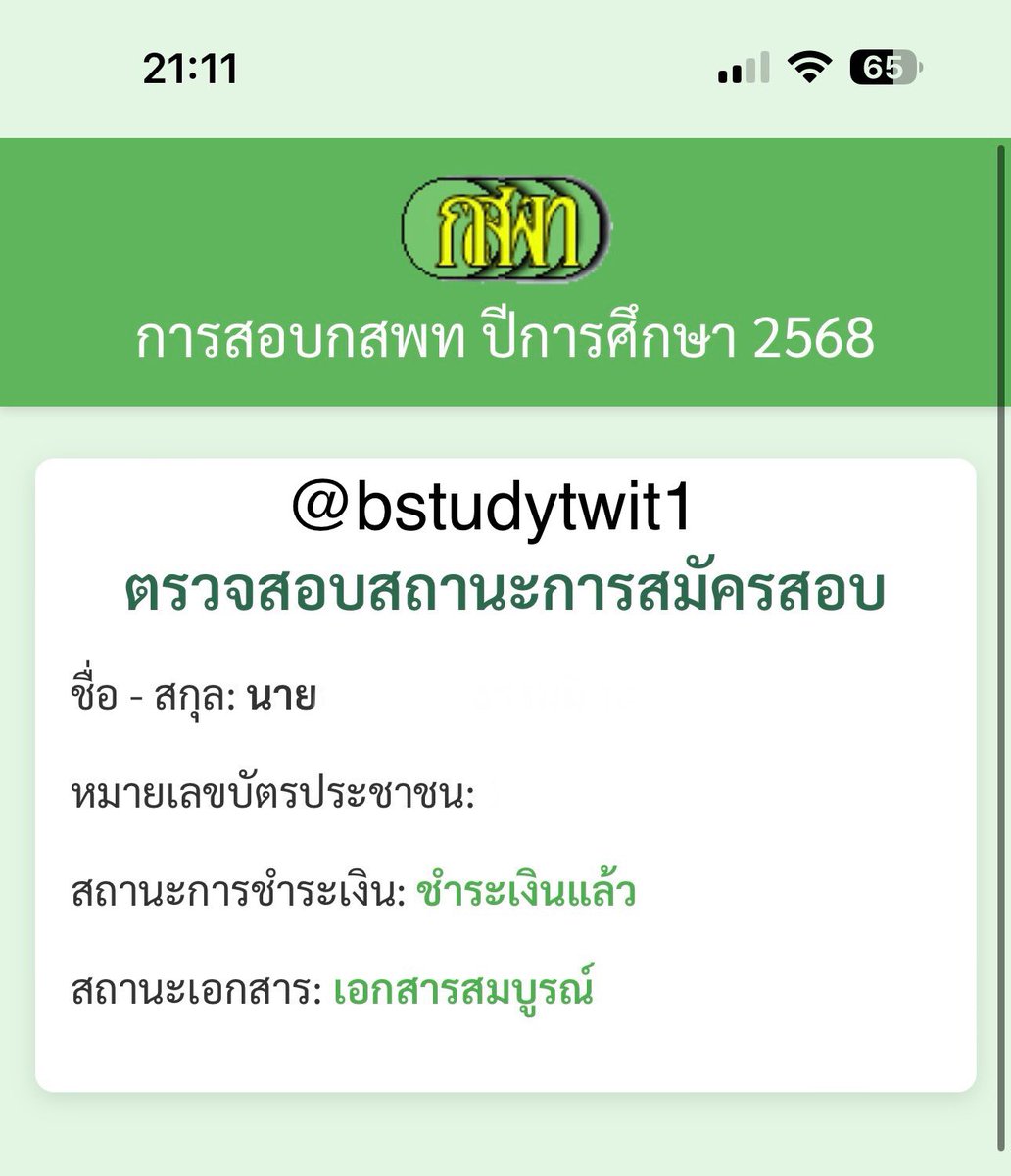 bstudytwit1's tweet image. เรียบร้อย ลุยต่อครับ #กสพท