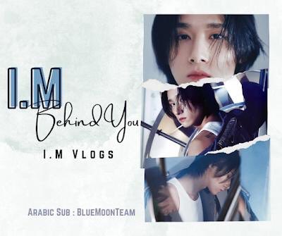 وينبيبي'ز 🫰🏻
يقدم لكم فريق بلومون بكل حب ترجمة الحلقة 9 من IM Behind You! 

مشاهدة ممتعة 👀 لا تنسونا من تعليقاتكم المشجعة دائمًا 👏🏻
شاركونا كذلك لحظاتكم المفضلة من الحلقة على #بلومون_تيم ✨

🔗:bluemoonteamar.blogspot.com/2023/10/im-beh…