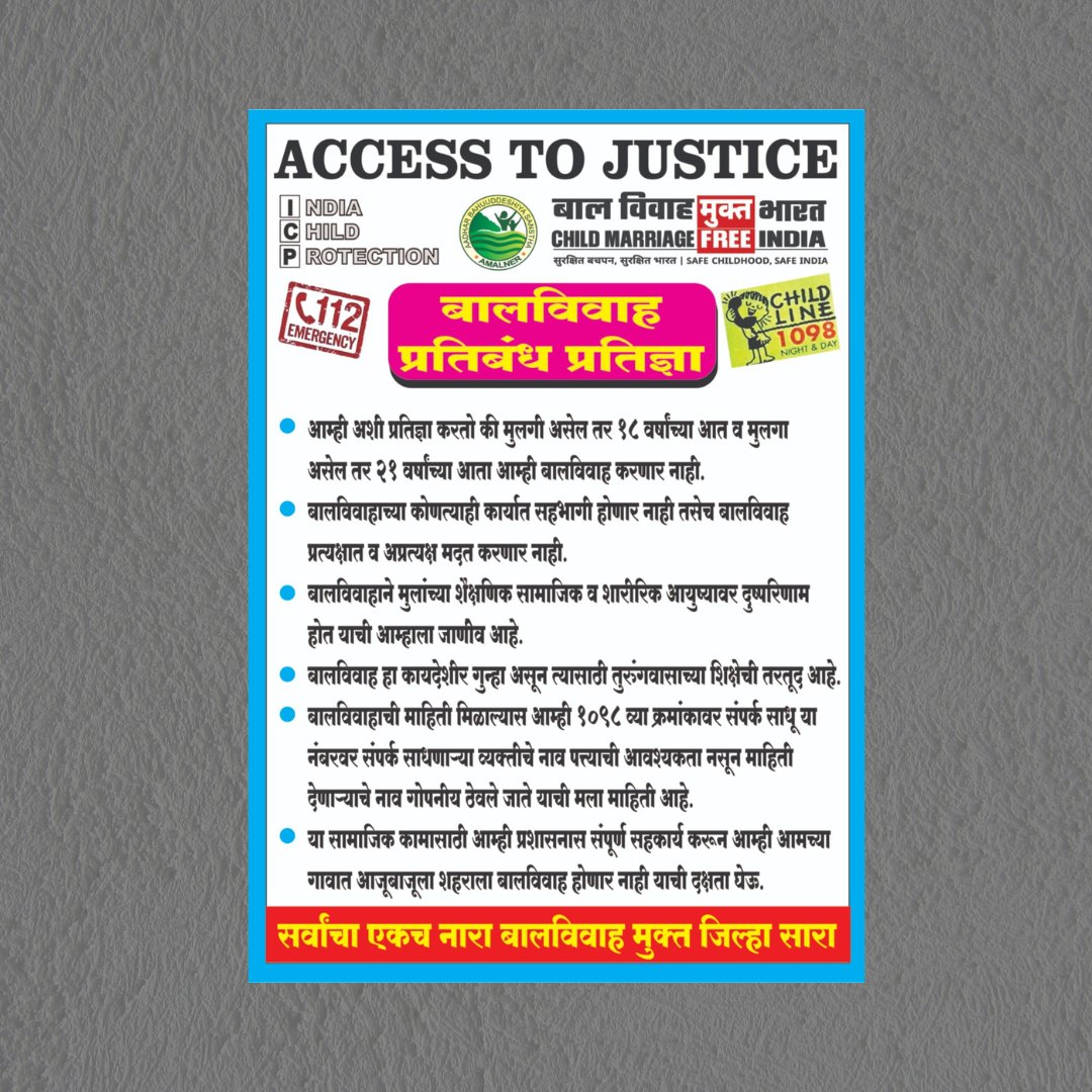 AadharSanstha97's tweet photo. If incidents like child marriage, child trafficking, child sexual abuse, or child labor are happening anywhere in the Jalgaon district, please get in touch. Your one contact can make a child's life beautiful. https://t.co/FNtQnCvo2U