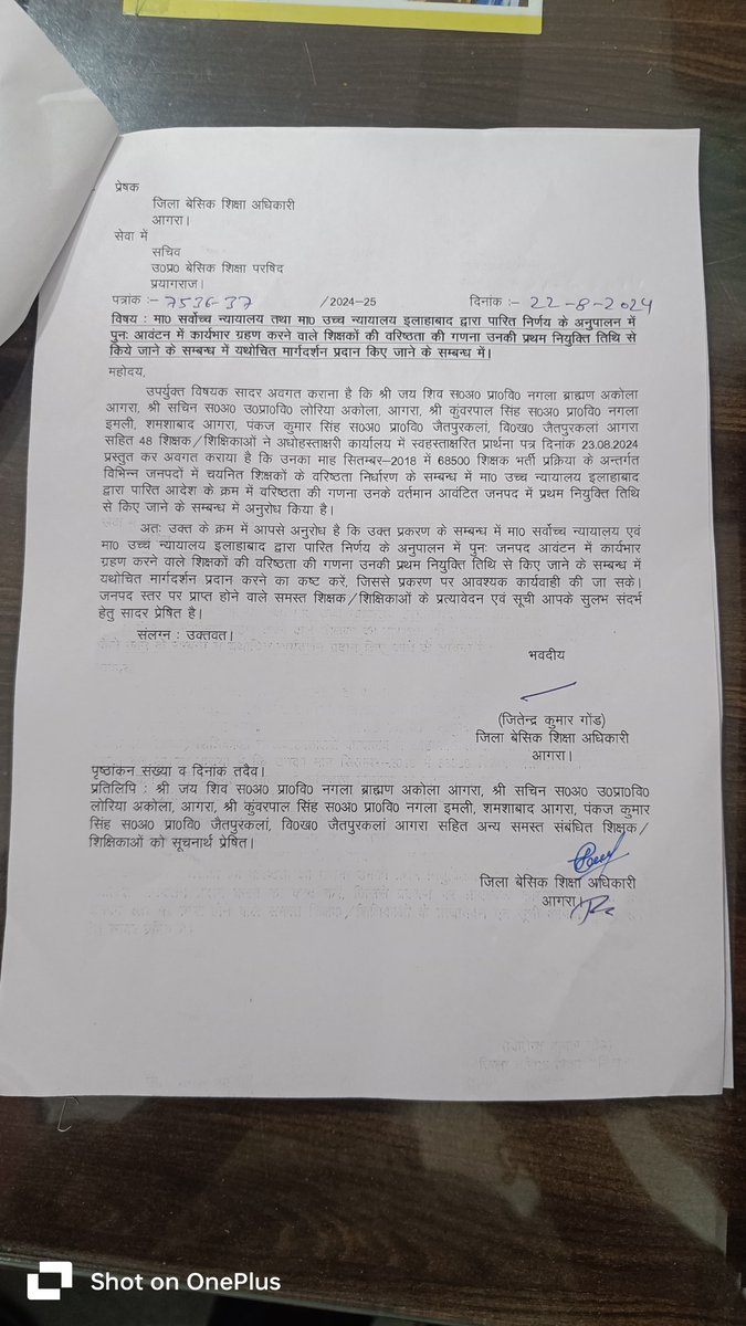 JAYCHAHAR4's tweet photo. @basicshiksha_up @myyogiadityanth @CMOfficeUP @ChiefSecyUP @kpmaurya1 @BrijeshPathak0 @BasicShiksha Jay chahar
@JAYCHAHAR4
महोदय 68500 भर्ती पुनः जिला आवंटन  एम आर सी  की वरिष्ठता बहाल करने की कृपा करें |
@basicshiksha_up
 
@myyogiadityanth
 
@CMOfficeUP
 
@ChiefSecyUP
 
@kpmaurya1
 
@BrijeshPathak0
 
@basicshiksha
@AmarUjalaNews 
@JagranNews 
@DainikBhaskar 
@sandee https://t.co/0ZHMqnZBPk