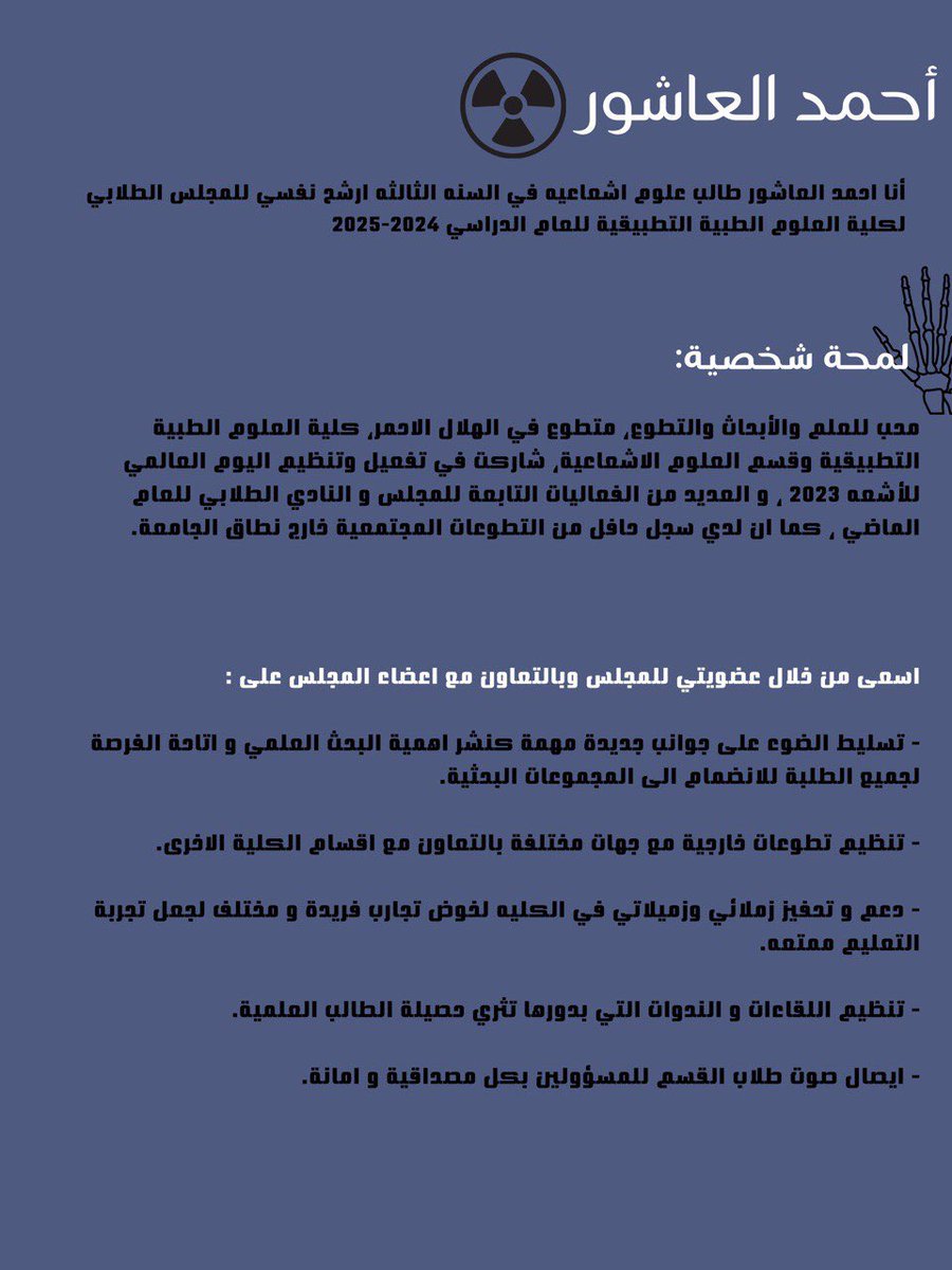 نبذه بسيطة عني🤏🏽. 
#CAMS_2025