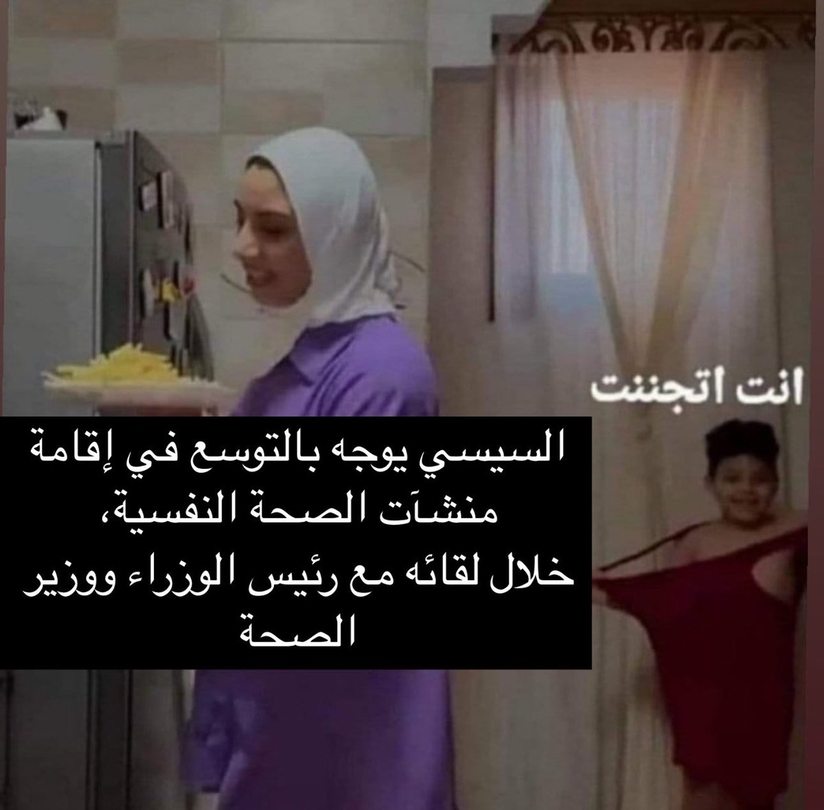 مش عارفة اشوفها غير كده 🥲