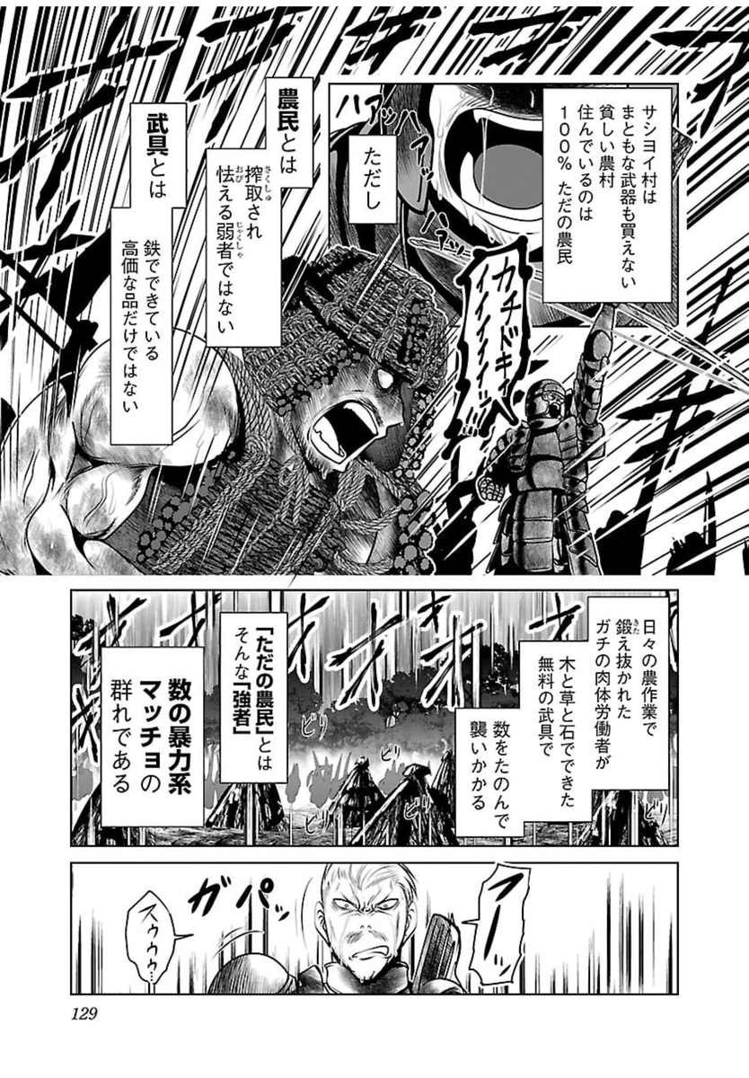 お気に入りの武器「ドライアドの加護」。 喩え何もなくても、石器と森から短期間で作成可能であることを前提にした武具セット。 決して上等ではないし、訓練してない農民は数とパワーしかないが、 クロスボウと速射弓の弾数と、長い打撃武器と枝の鎧でなんとかするのだ。 怖い。