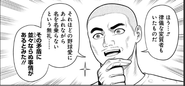 ここでグッと掴まれる…というか「読者に作品を掴ませる」ってネームだ 最高だ 