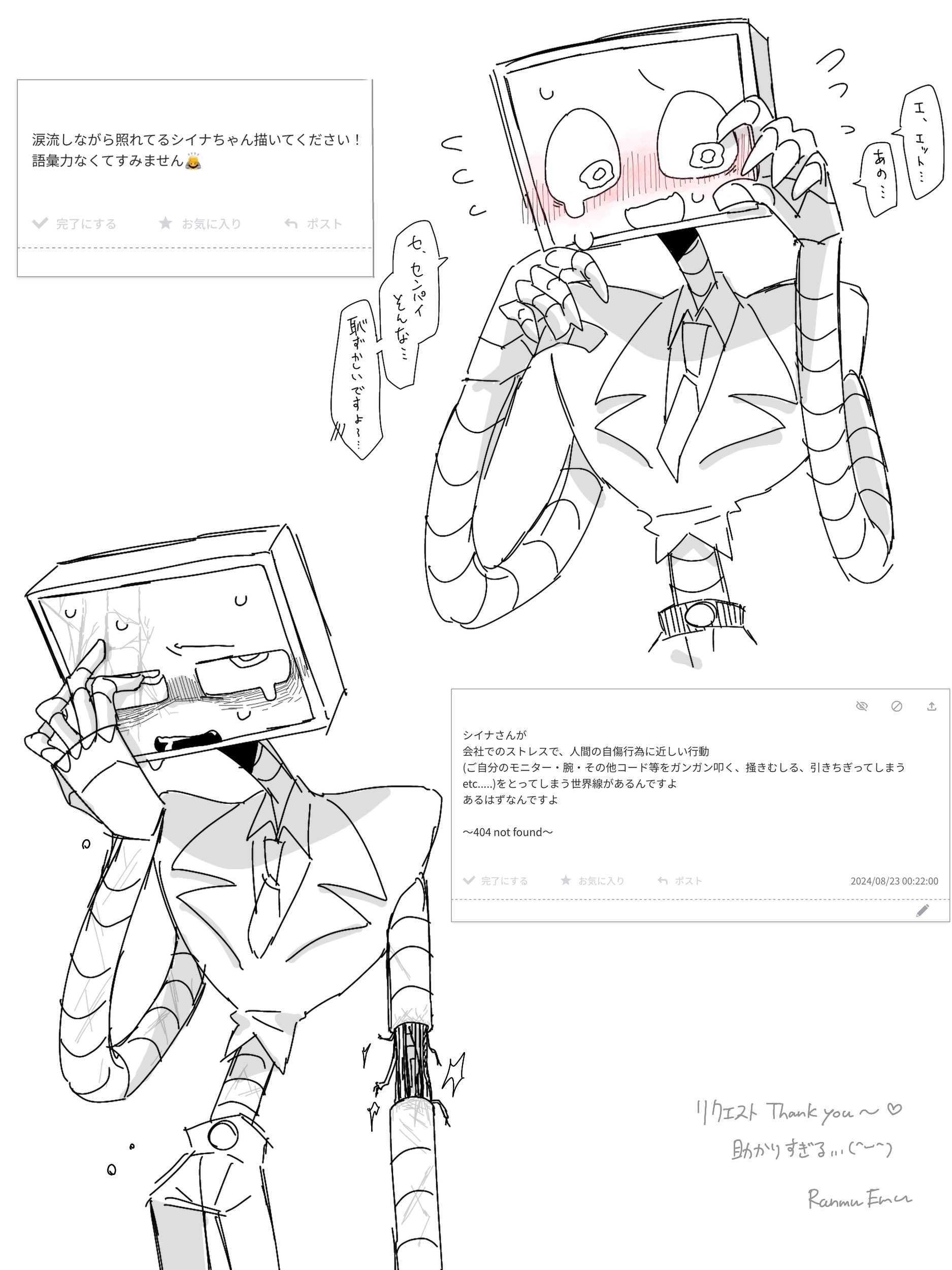 BINARYHEARTS_FA - Search / X