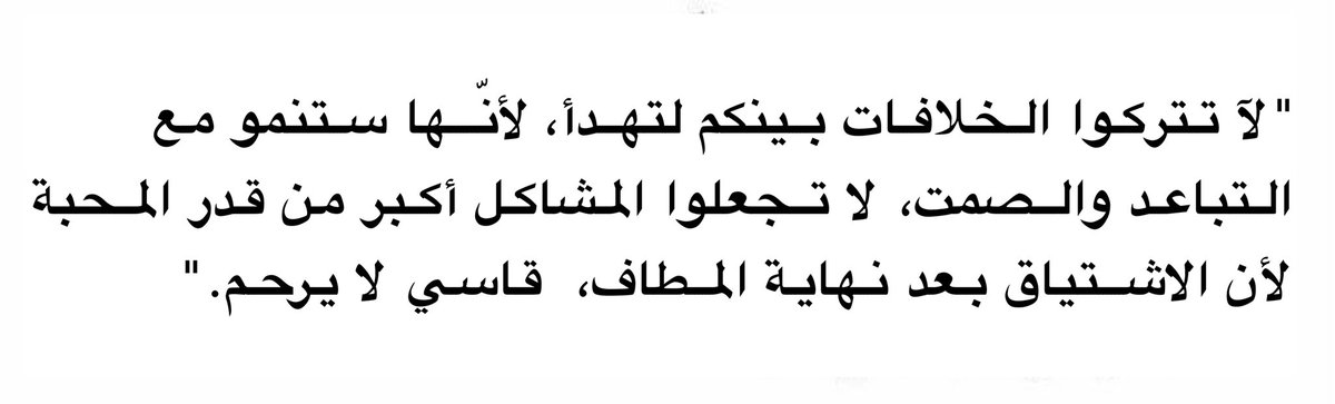 ff3p_'s tweet photo. نصيحة العمر .. https://t.co/VvI0DUAXcE