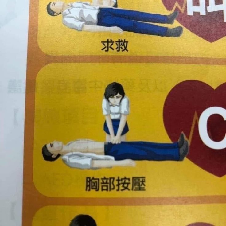 เราตอนฝึกทำ cpr