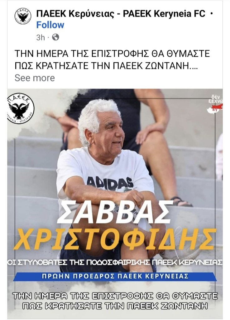 Constantinos Christofides (@christofidescy) on Twitter photo 
