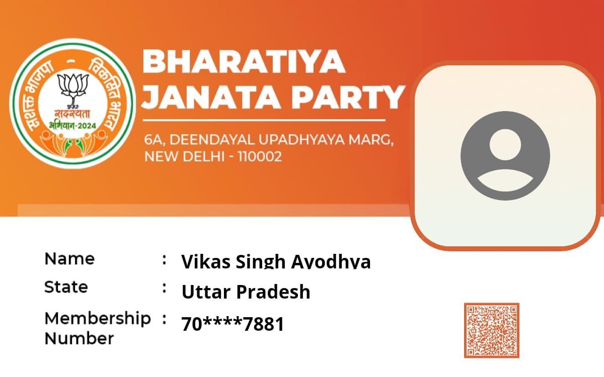 भाजपा के राष्ट्रीय सदस्यता अभियान- 2024 के अन्तर्गत मैंने पुनः प्राथमिक सदस्यता का नवीनीकरण किया।

आप भी 8800002024 पर मिस्ड-कॉल देकर या नमो एप के माध्यम से भाजपा का सदस्य बनें।

#BJPSadasyata2024