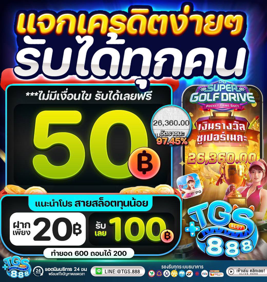 ของฟรีนักปั่น V.1 tweet media