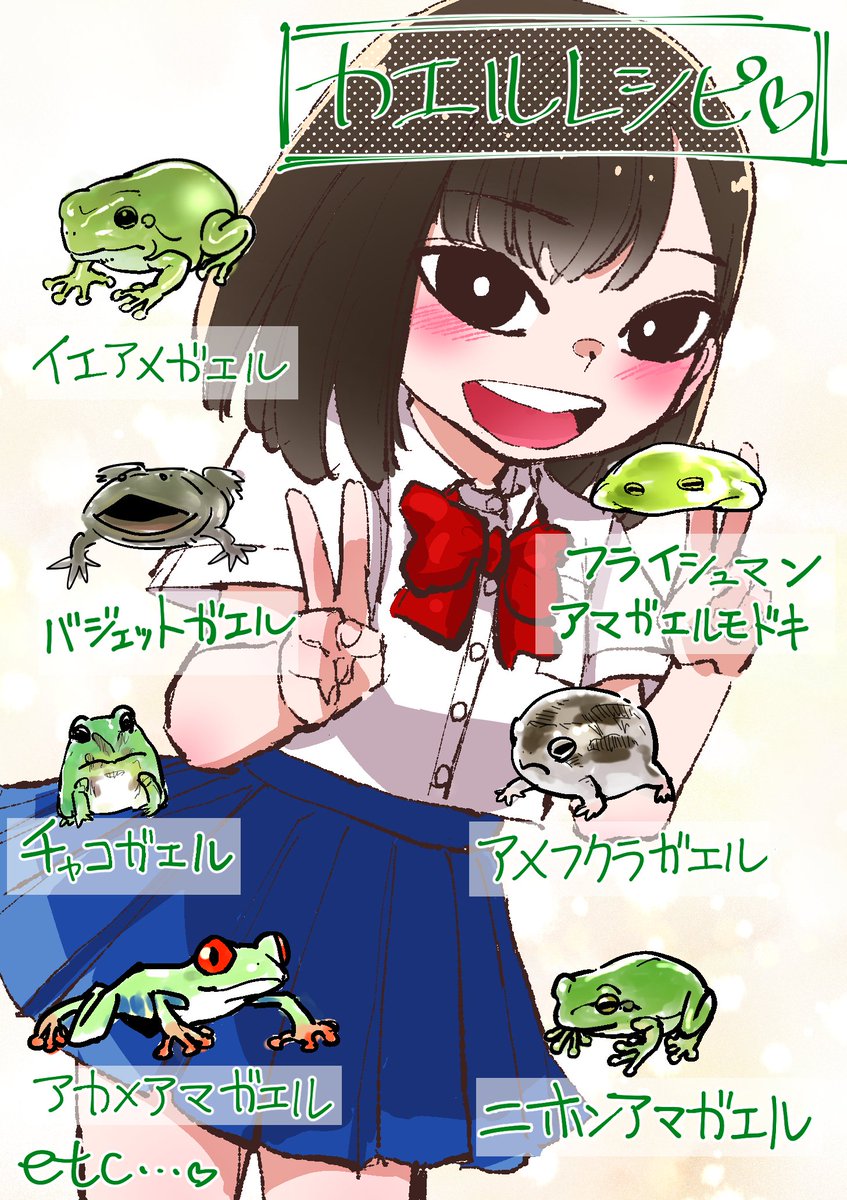 「下呂さんのカエルレシピ」|松本勇祐のイラスト